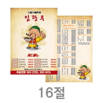 ���ҿ� ���Ը޴��� ȫ���� �޴�å�� �߱��� ���å�� �޴��� 16��