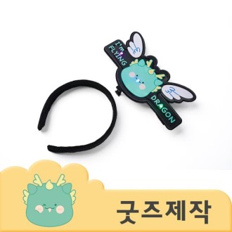 ZA347 [Ŀ���ұ���] Ǯ�����μ� ĳ�־� Ǯ�÷� �ؽ�Ʈ LED �Ӹ��� (�ڽ����۰���)