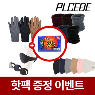 �þ��� �����̵� ��ġ �尩+������ �ؿ���+�� �͸���+�����̾� ���� ����ũ 4����Ʈ [��������]