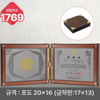 �Ϲ� ���� 1769