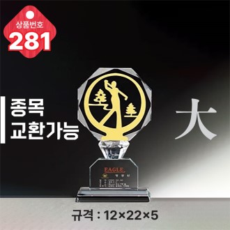  ũ����Ż Ʈ���� 281