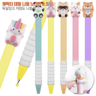 ĳ���� ���� �ϵ� ��ũ ���� 0.5mm