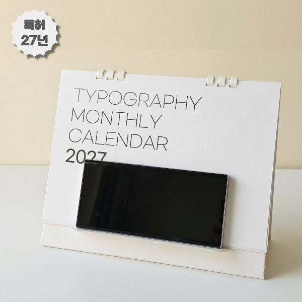 2027�� ���� ����Ʈ �������� Ź��޷�-Ÿ�����׷��� 250